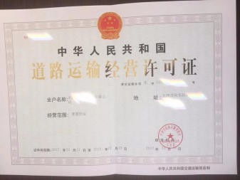 圖 天津靜海區工商注冊進出口權辦理出口退稅道路運輸證 天津工商注冊