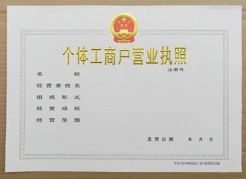 老表哥財稅 成都個體注冊營業執照網上辦理流程是怎樣的