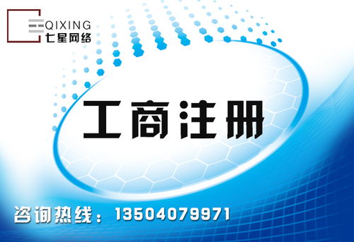 沈陽工商注冊公司,竭盡權(quán)力為您服務(wù)