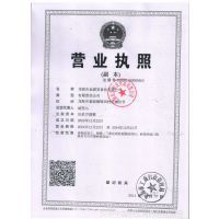 全國工業(yè)產(chǎn)品生產(chǎn)許可證