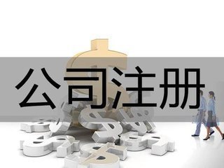房產(chǎn)經(jīng)紀公司經(jīng)營范圍