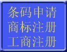 供應太原市利林商標,商標答辯,國外商標_紡織、皮革_世界工廠網中國產品信息庫