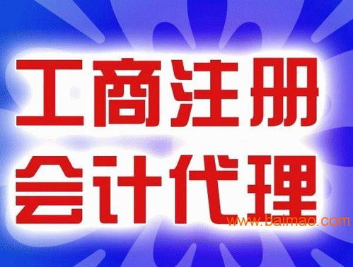 順德工商注冊(cè)與個(gè)體公司注冊(cè)全攻略 流程、廠家選擇與財(cái)稅疑難解析